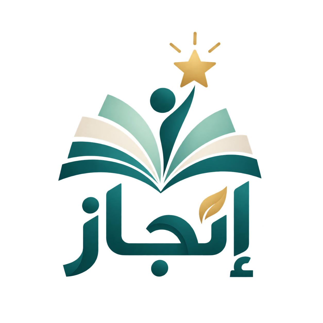 شعار إنجاز